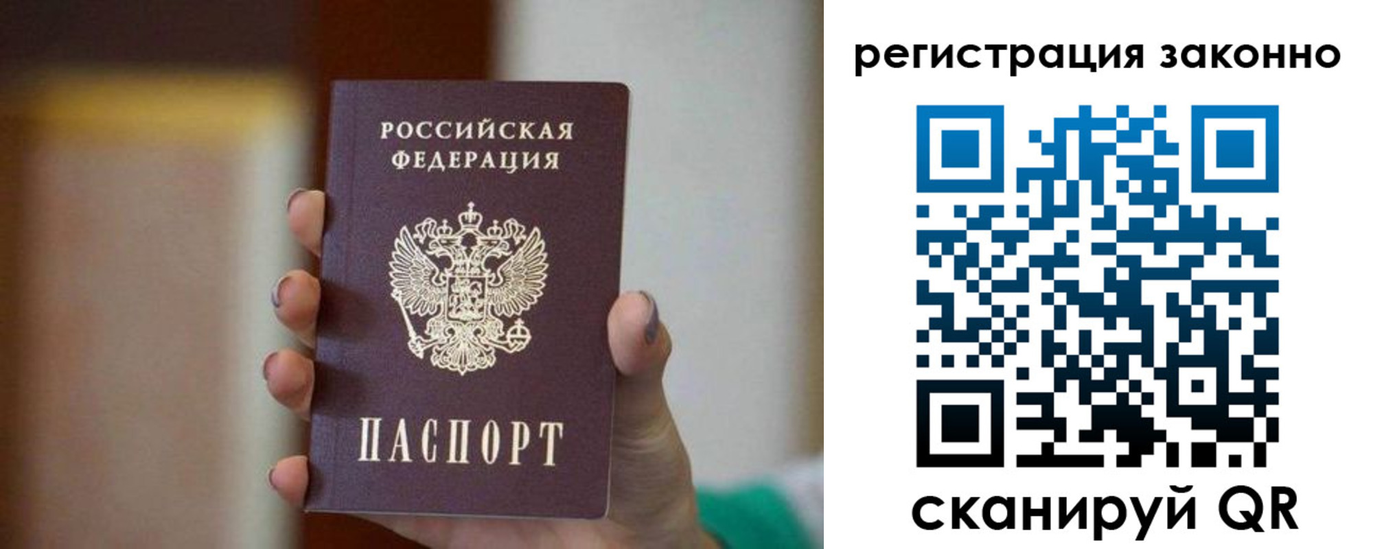 прописка паспорт в Южно-Сухокумске