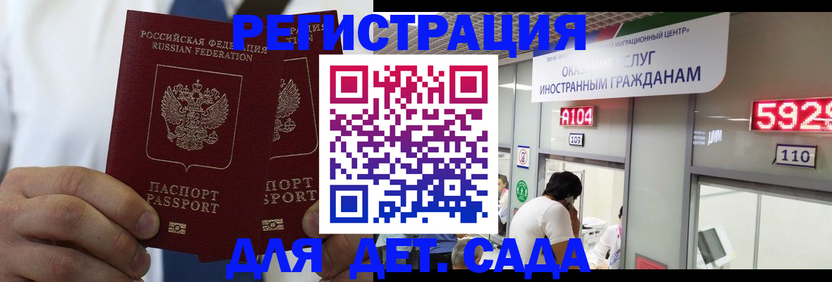 временная регистрация в квартире в Южно-Сухокумске