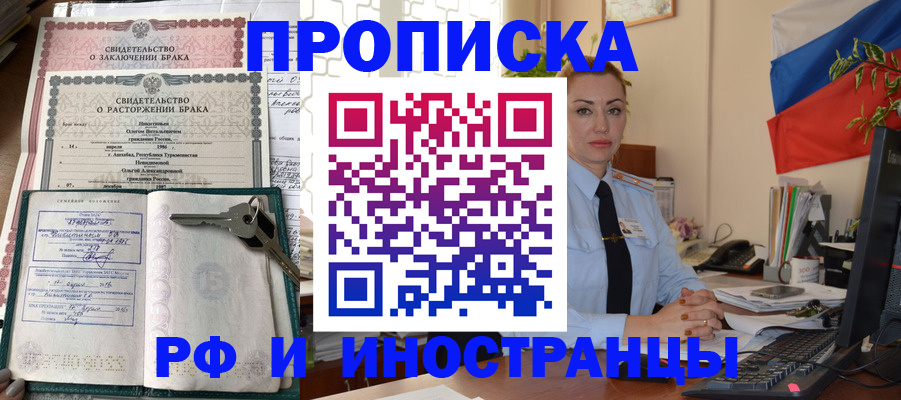 временная регистрация законно в Южно-Сухокумске