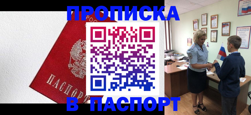 пропишу в квартире в Южно-Сухокумске