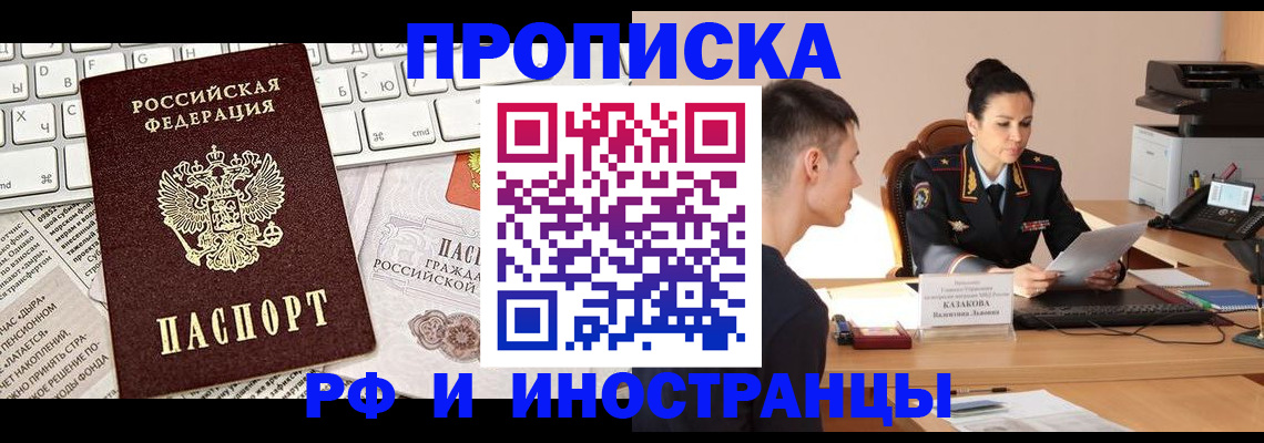 прописка для военкомата в Южно-Сухокумске