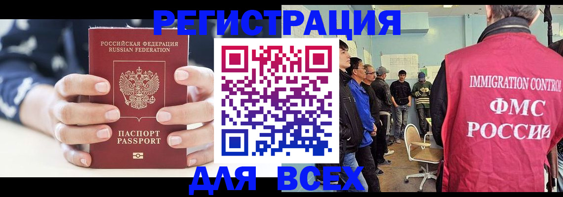 временная регистрация адрес в Южно-Сухокумске