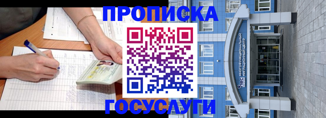 регистрация в Южно-Сухокумске